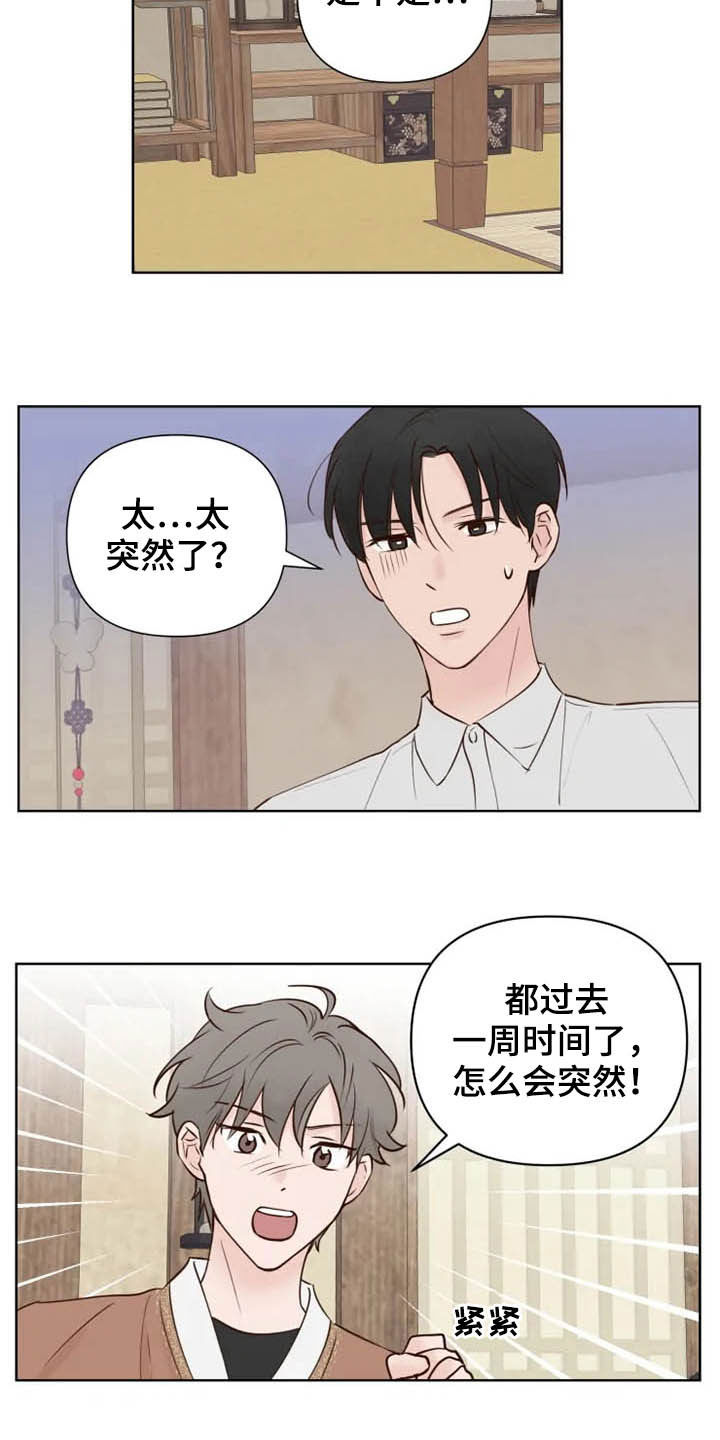 第11话2