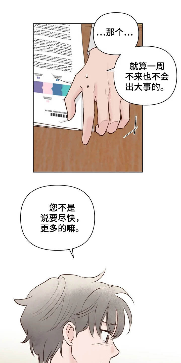 第11话3