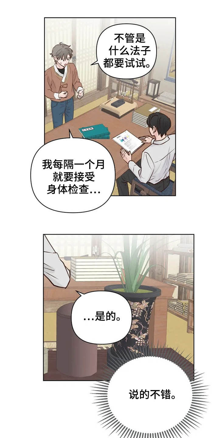 第11话5