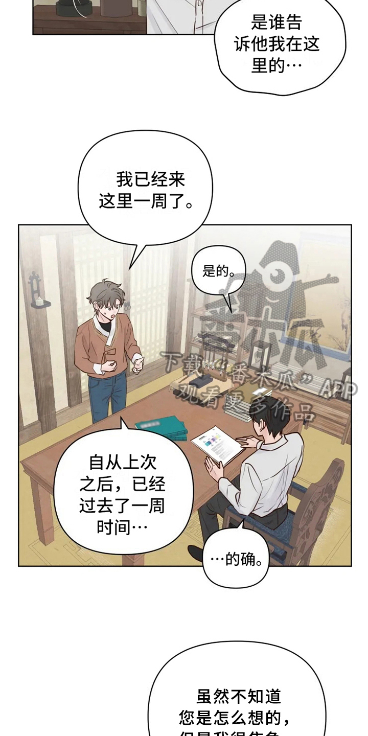 第10话12