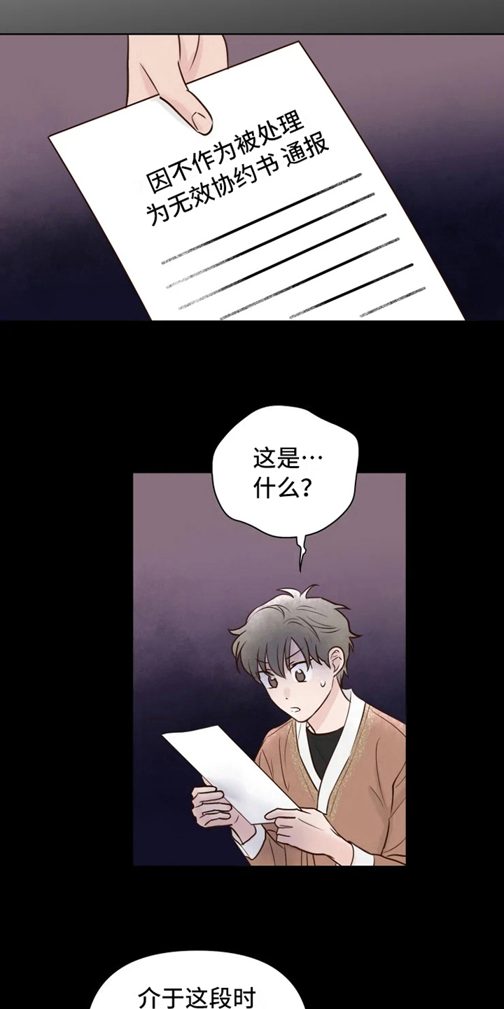 第9话14