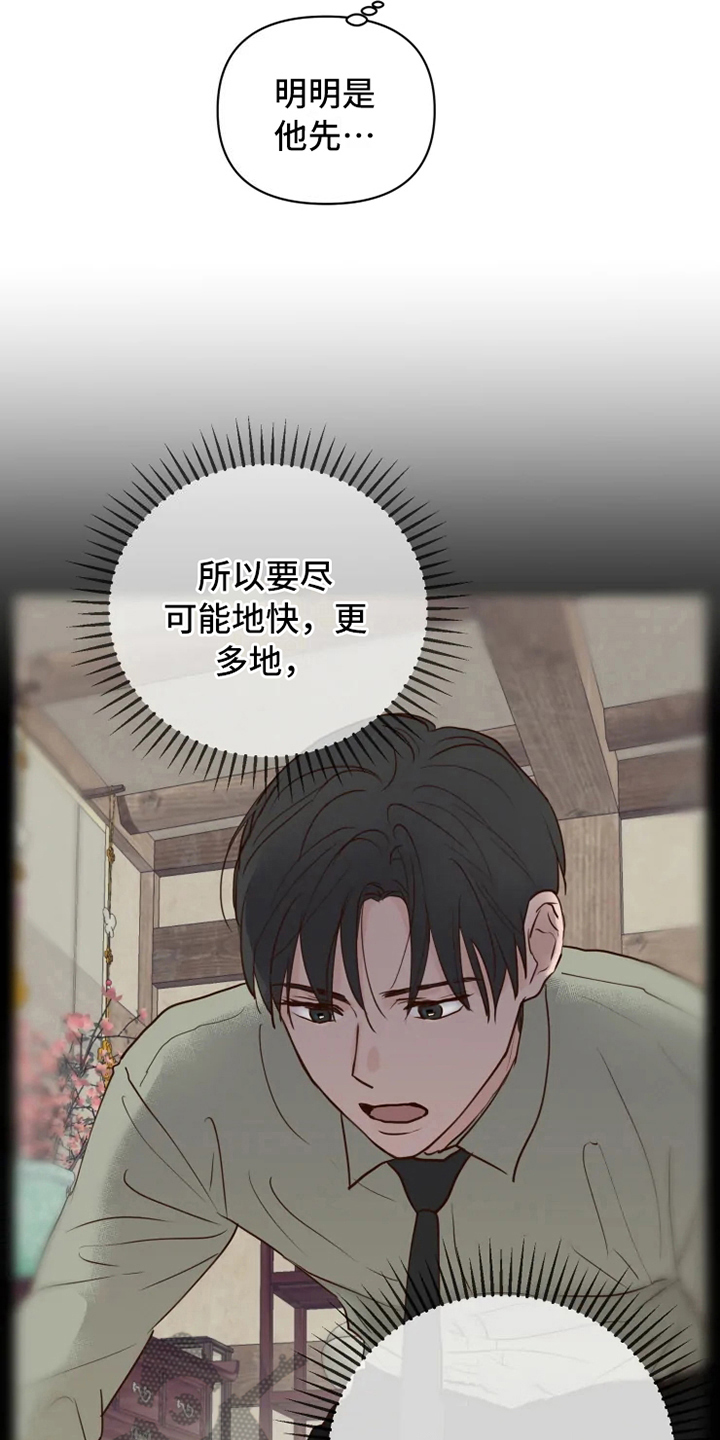 第9话3