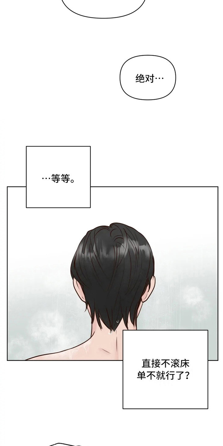 第8话14