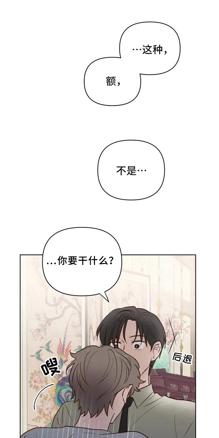 第8话2