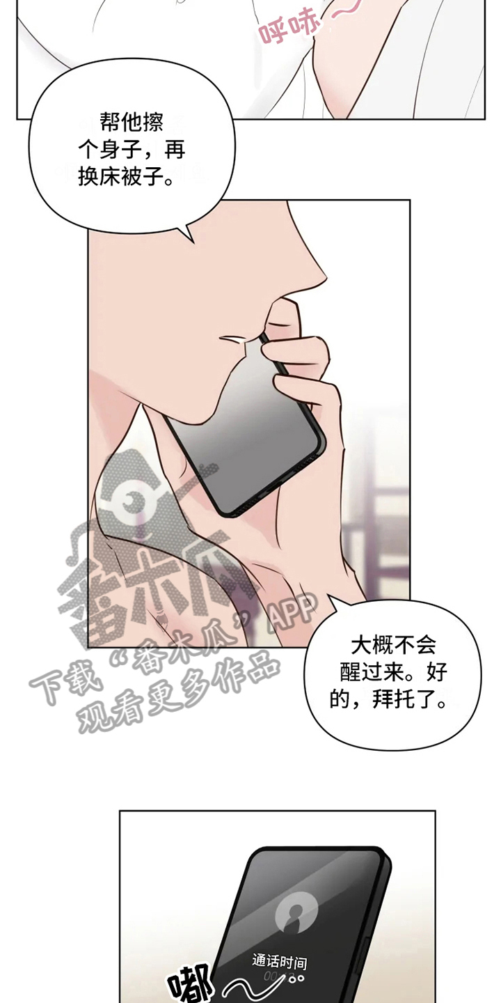 第8话7