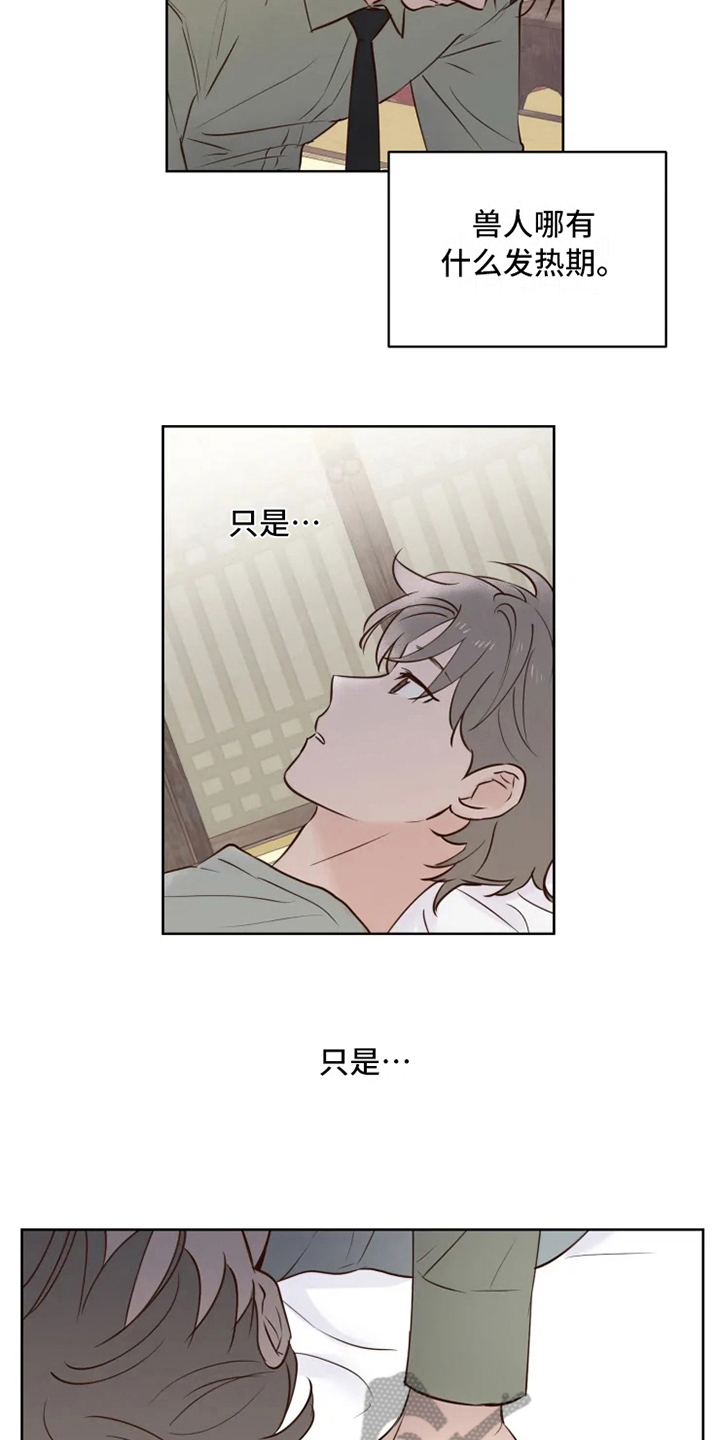 第7话9