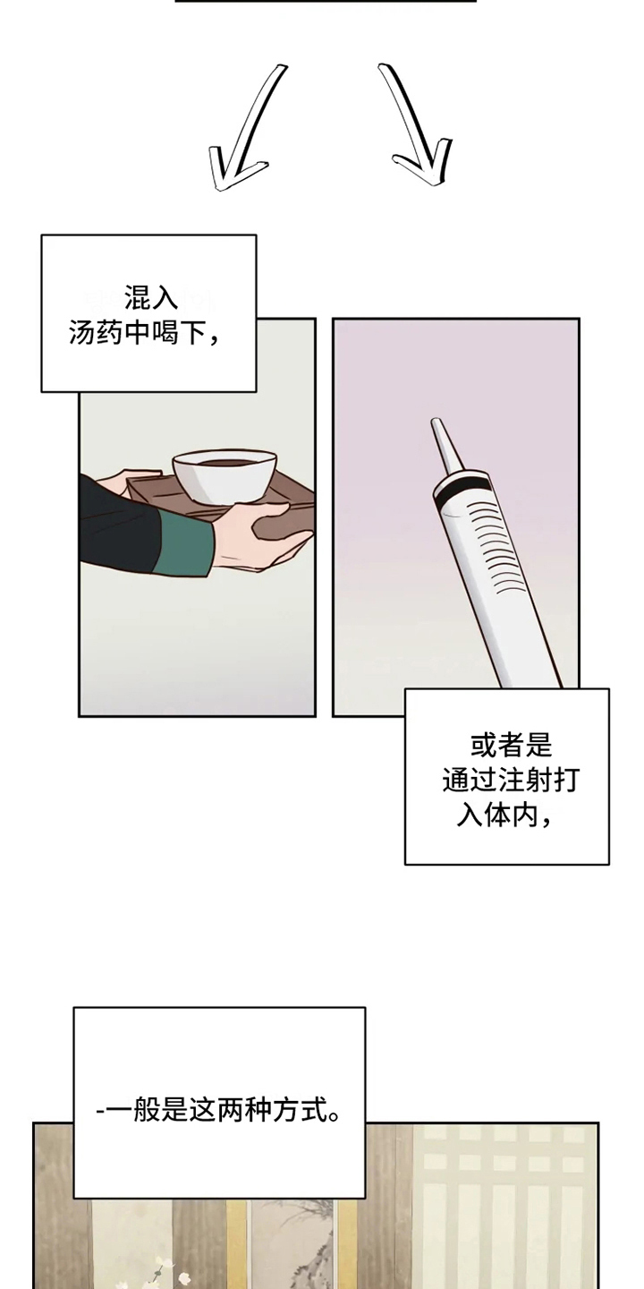 第6话10