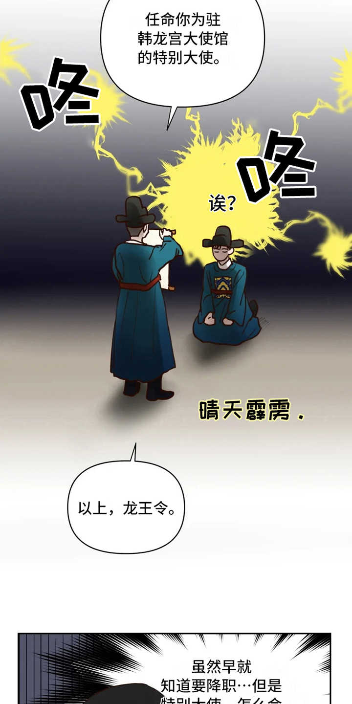 第6话5