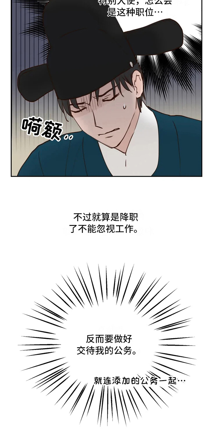 第6话6