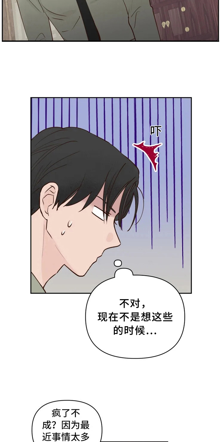 第6话8