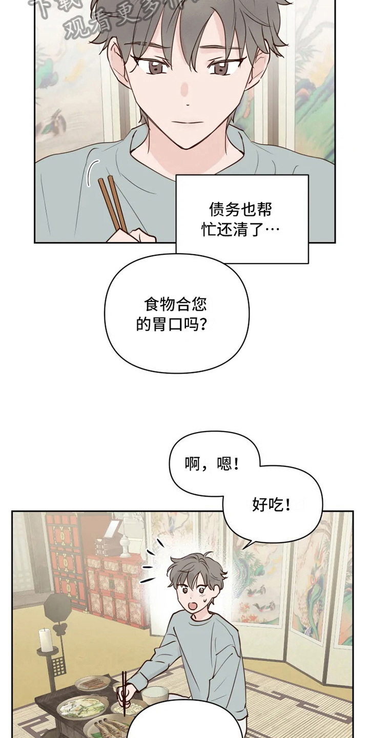 第5话2