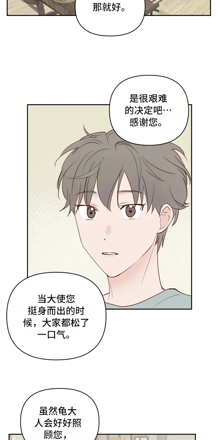 第5话3