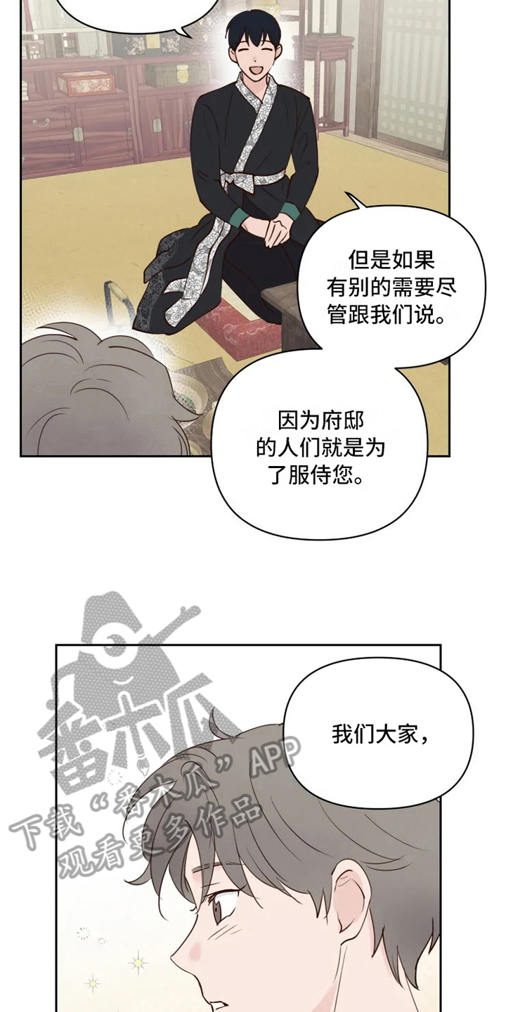 第5话4