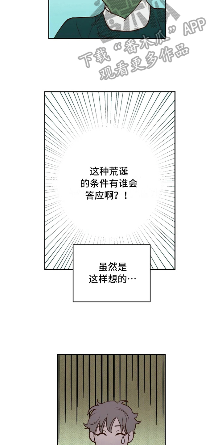 第4话12