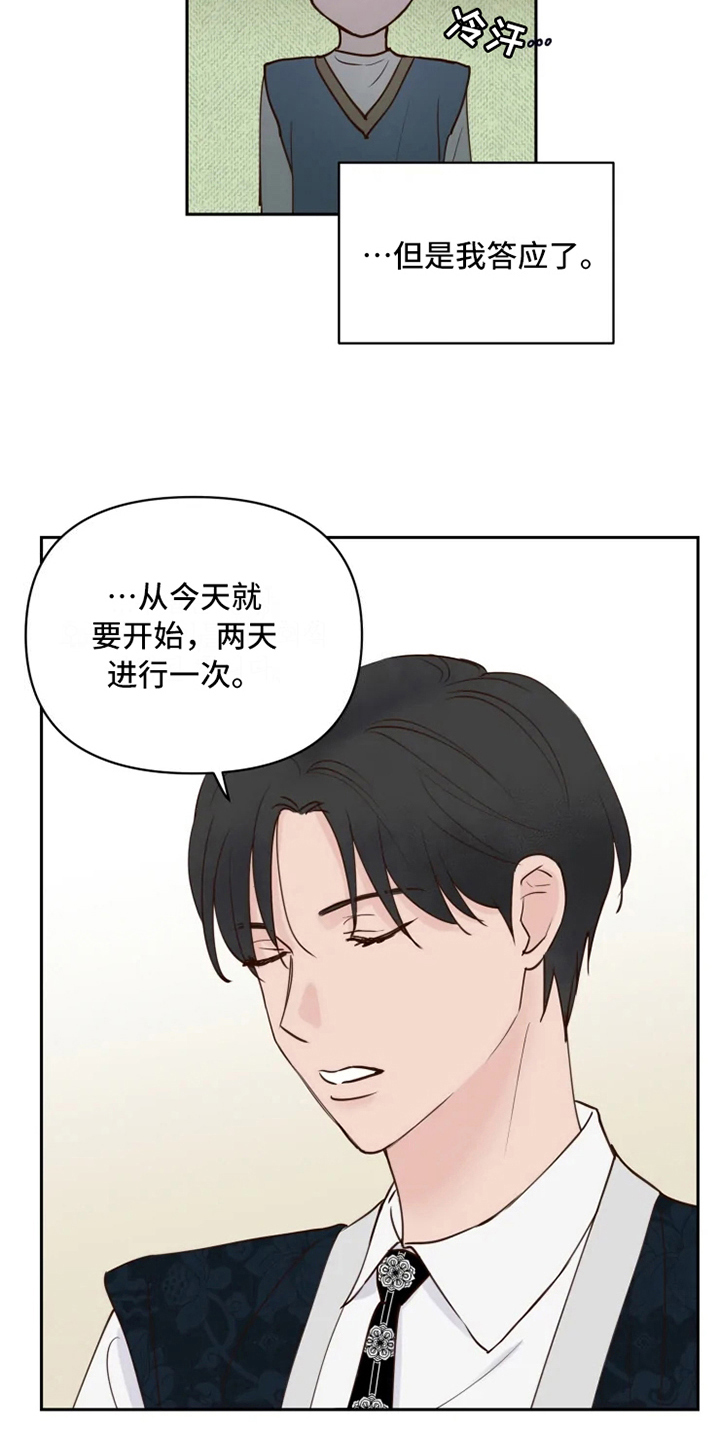 第4话13