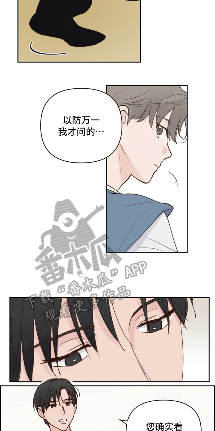 第4话3