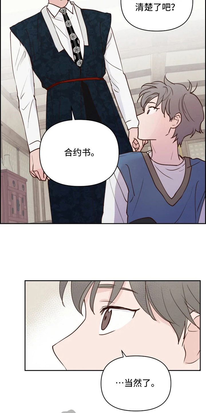 第4话4