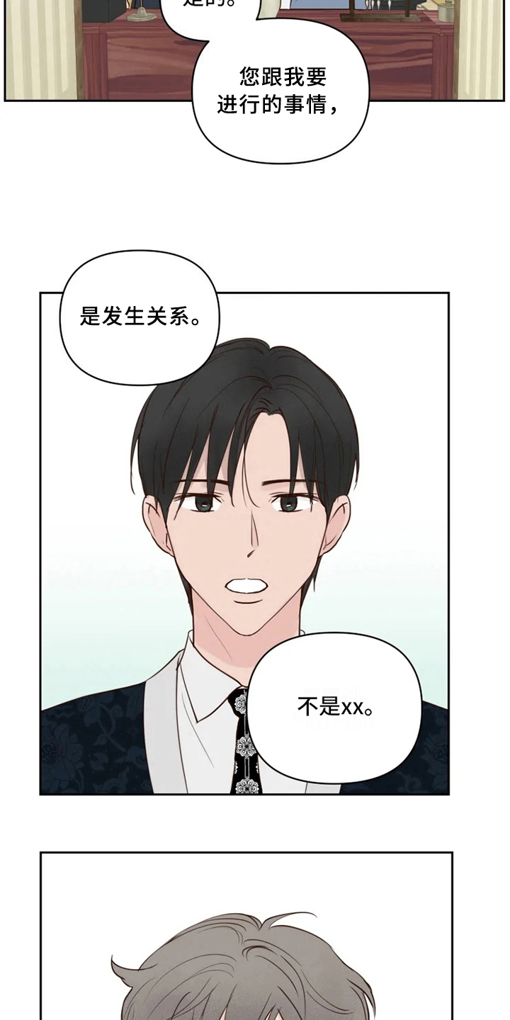 第4话8