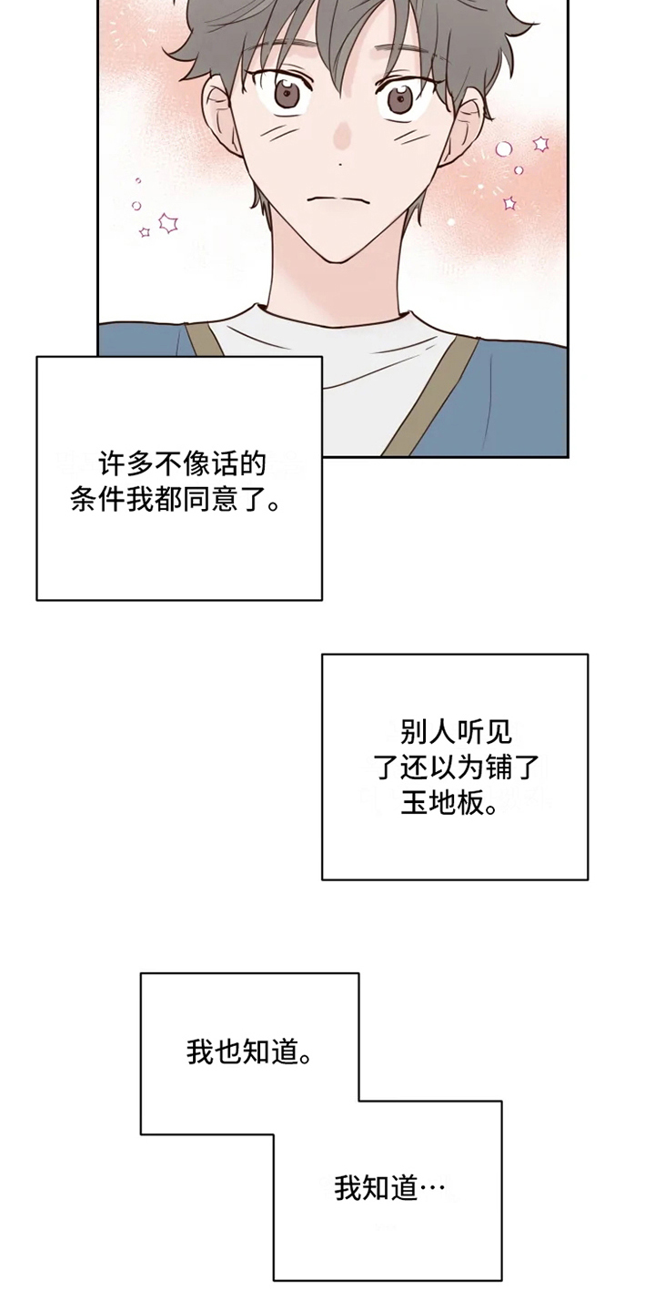 第3话11