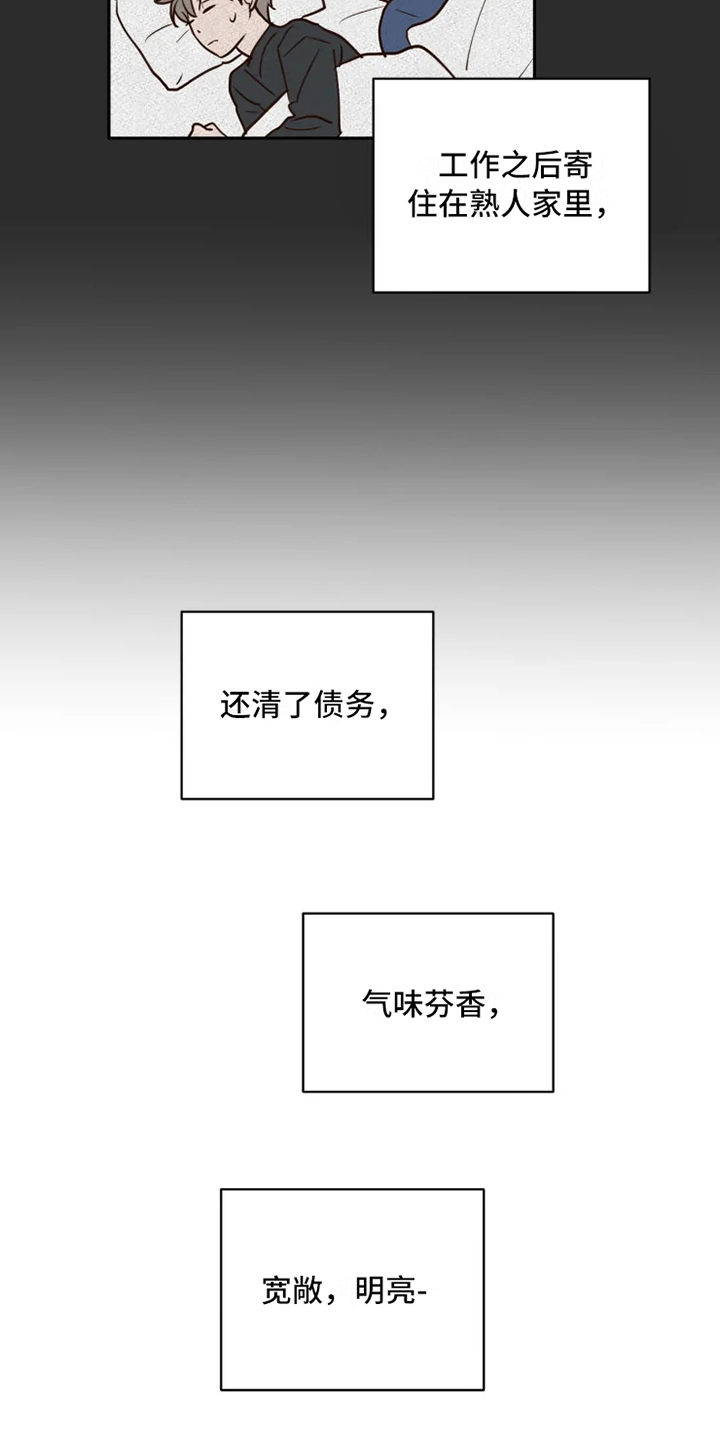 第3话13