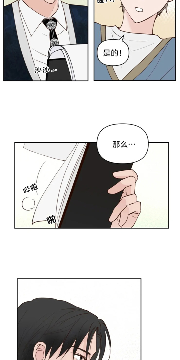 第3话2