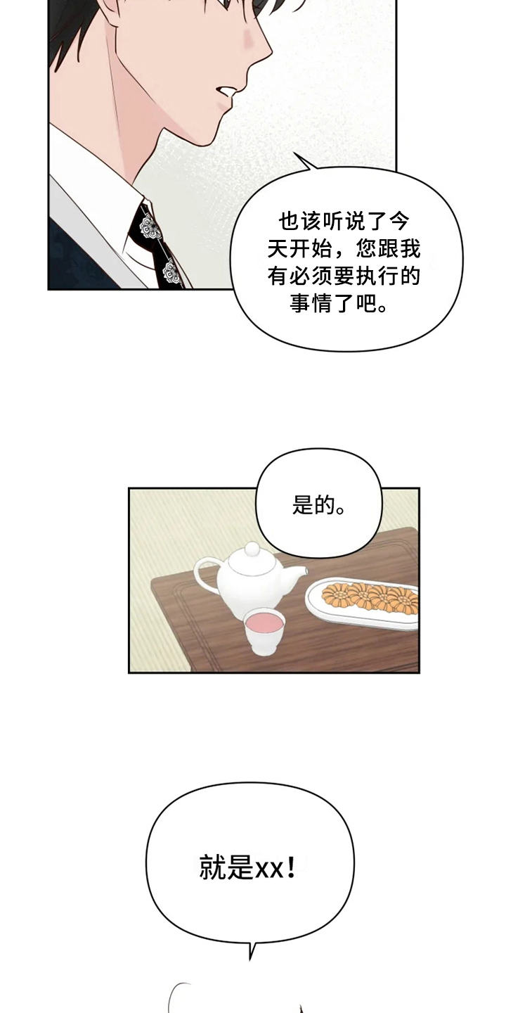 第3话3