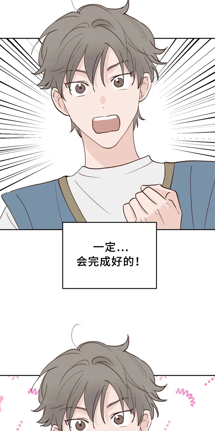 第3话4