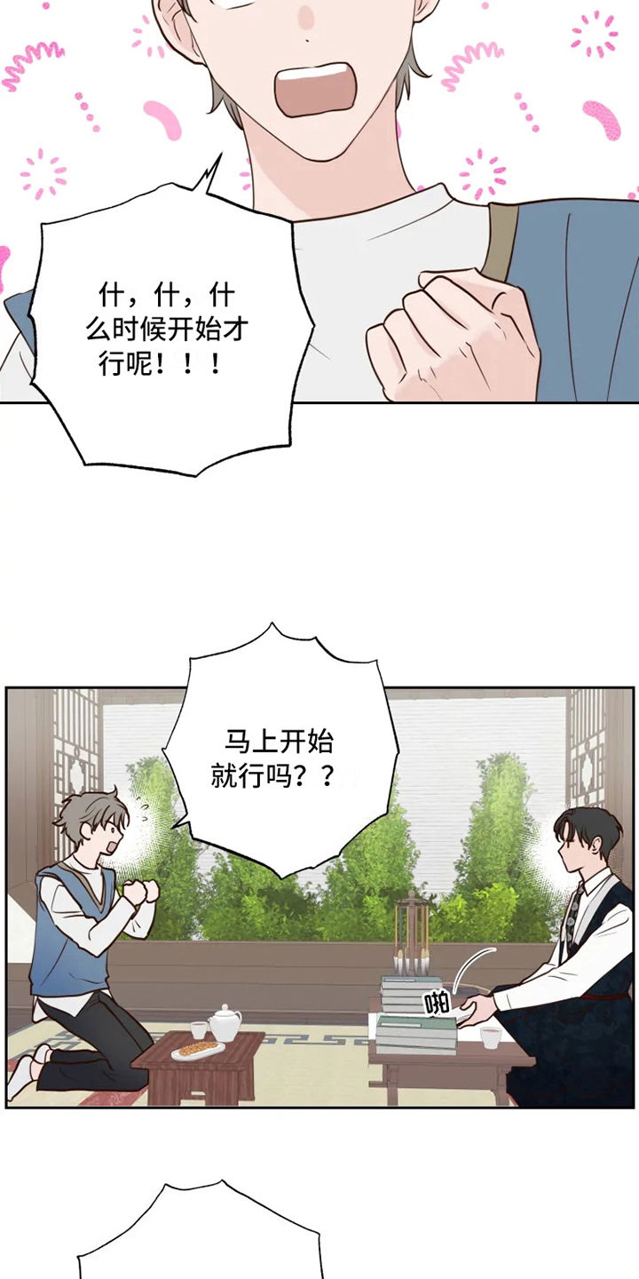 第3话5