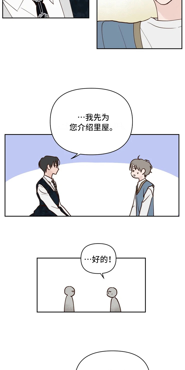 第3话7
