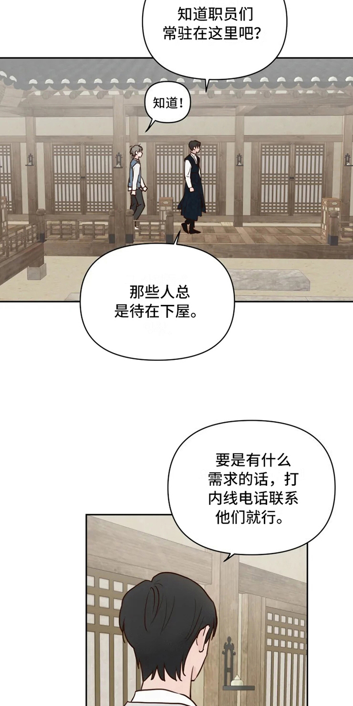 第3话8