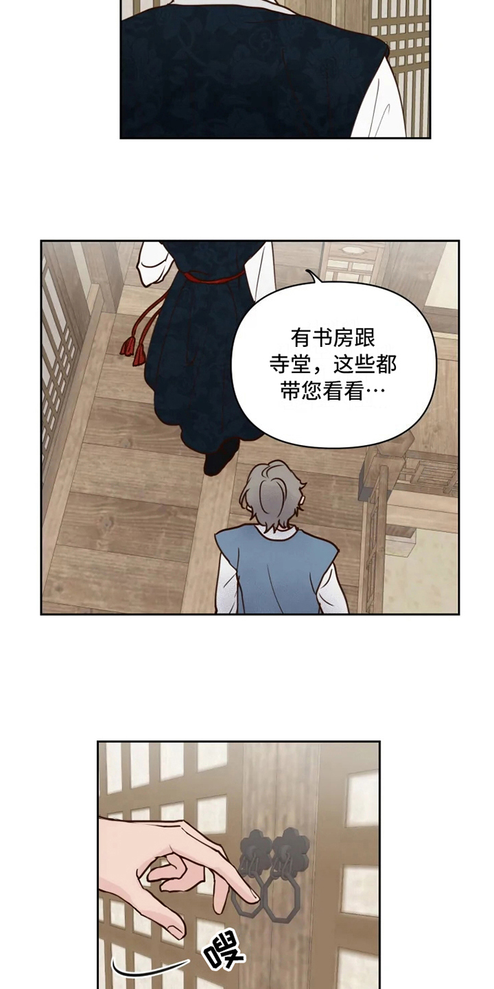 第3话9
