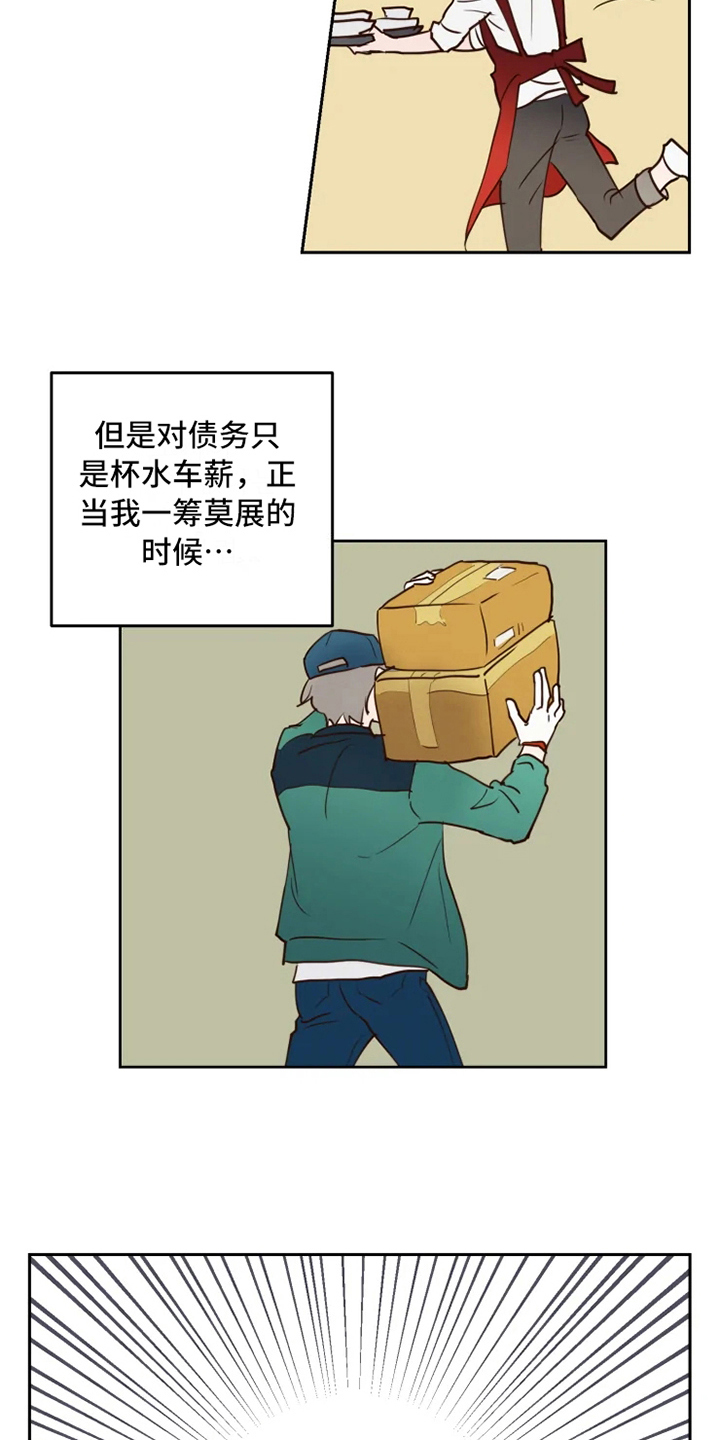 第2话10
