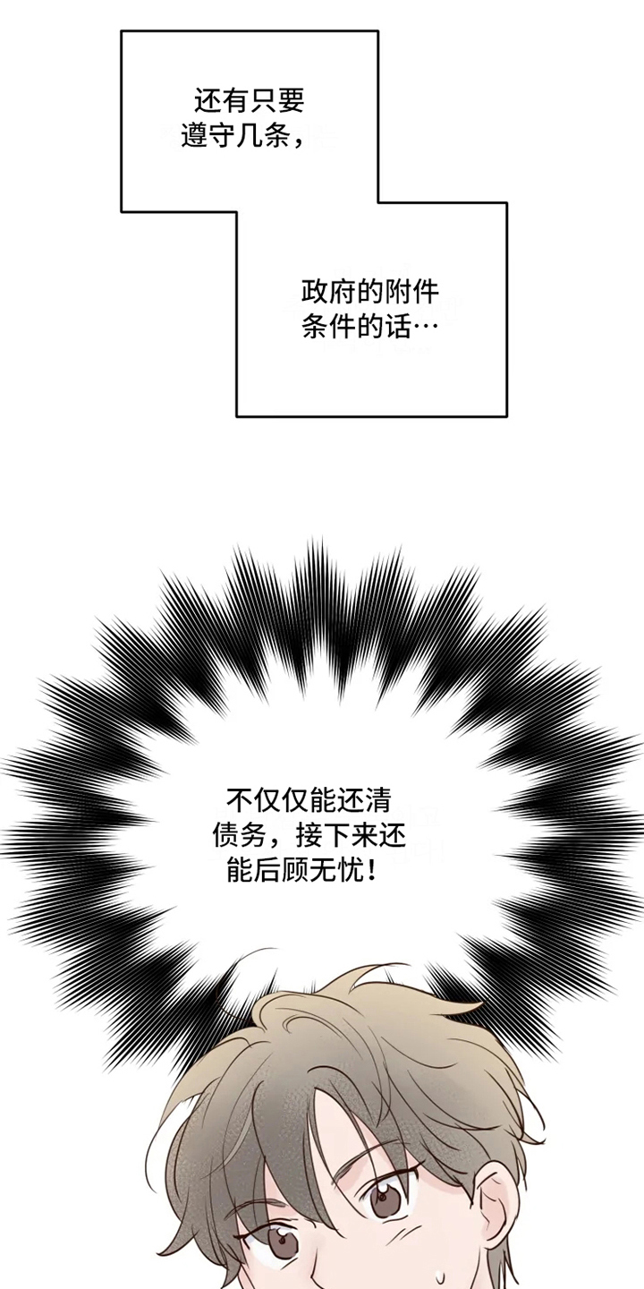 第2话12