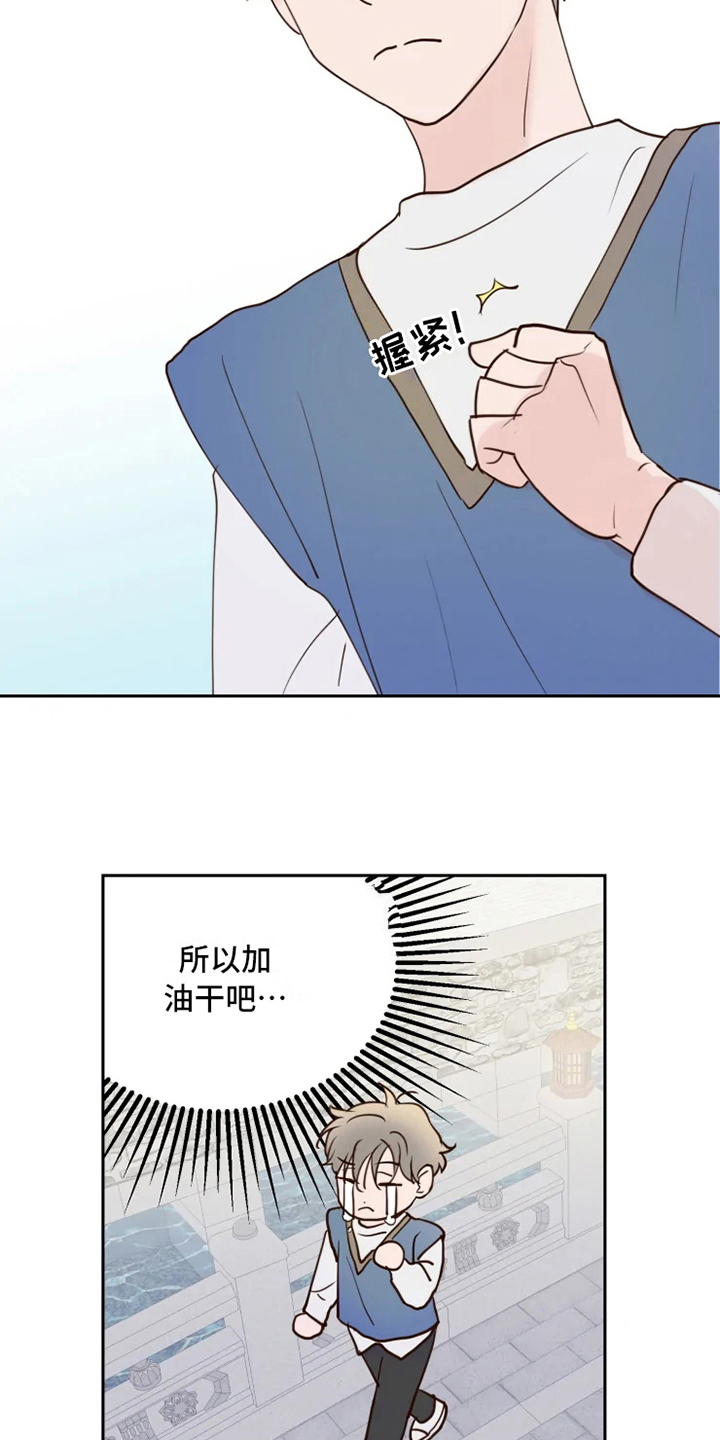 第2话13
