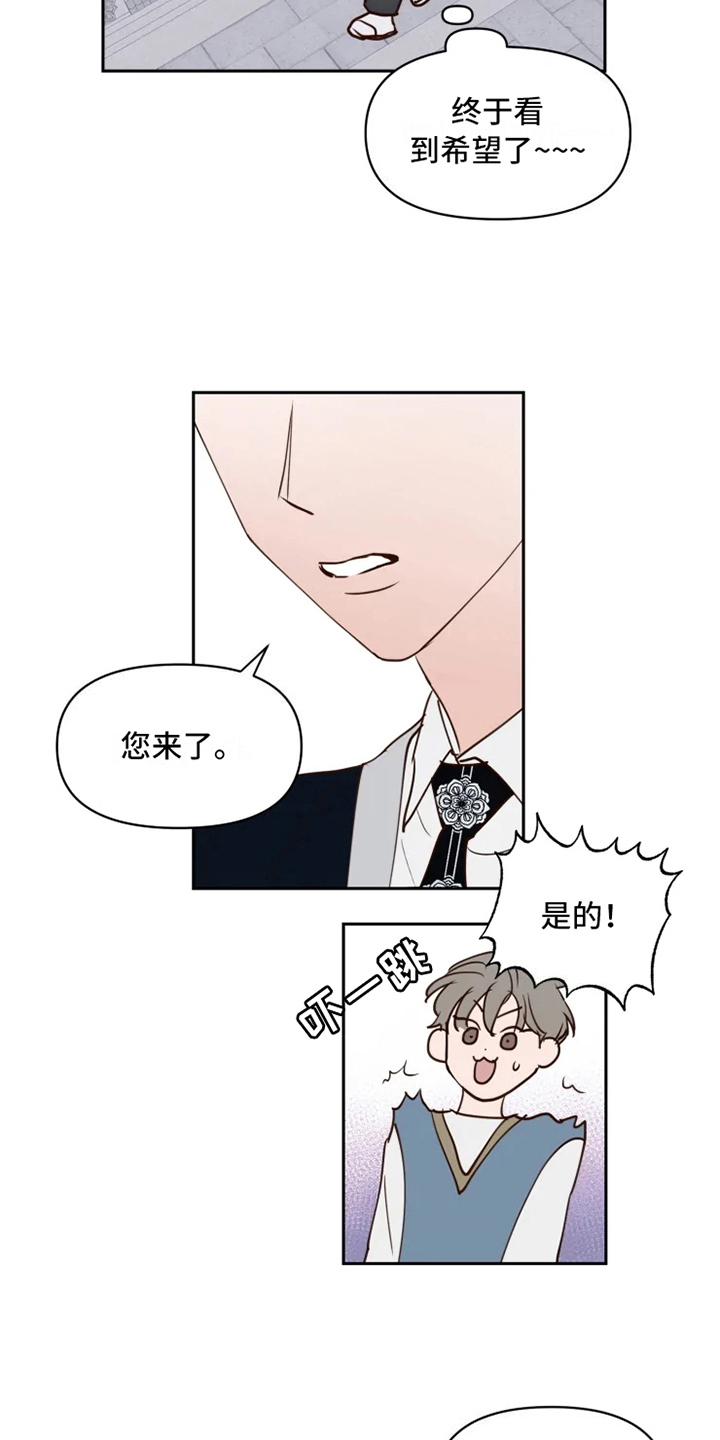 第2话14