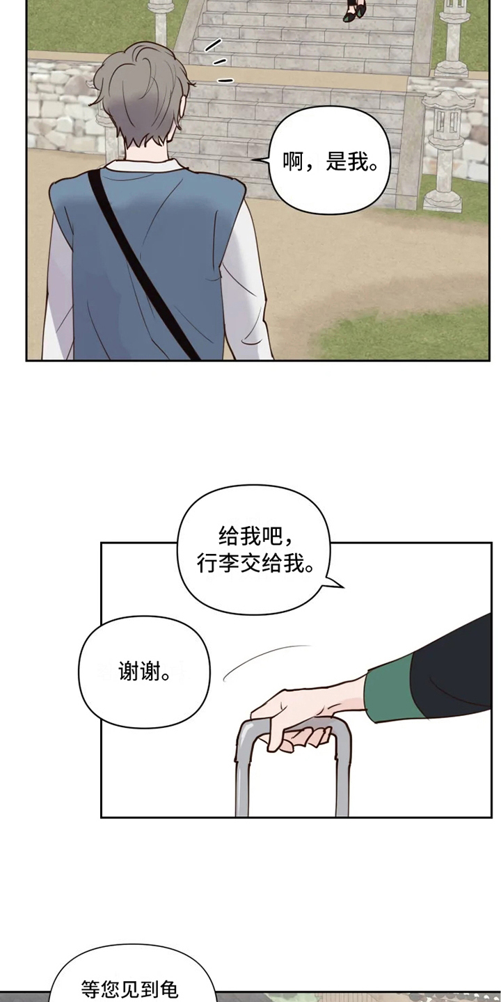 第2话3