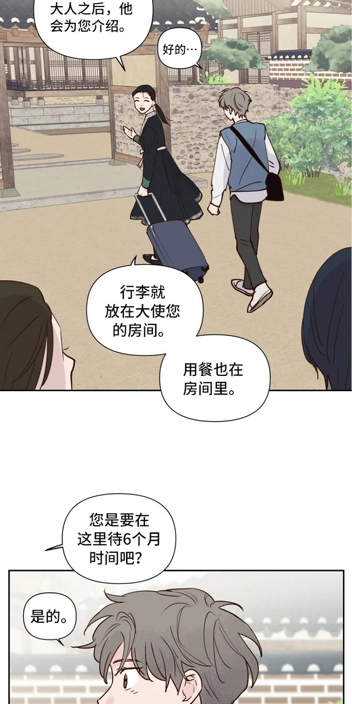 第2话4