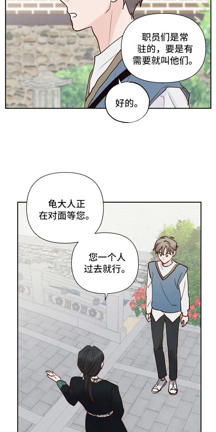 第2话5