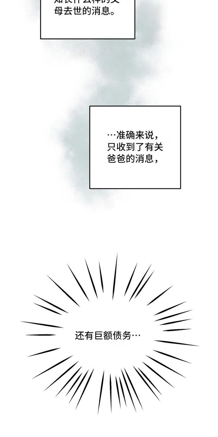 第2话8
