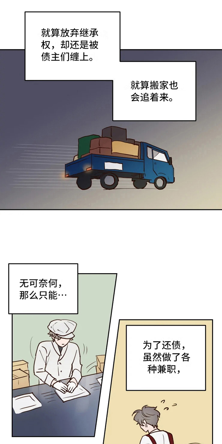 第2话9