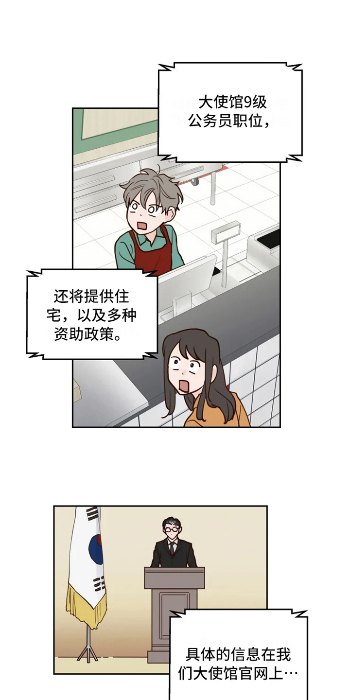 第1话14