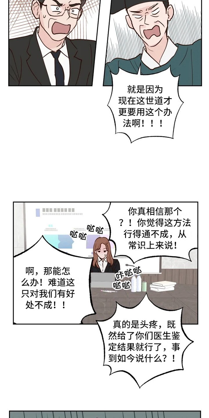 第1话8