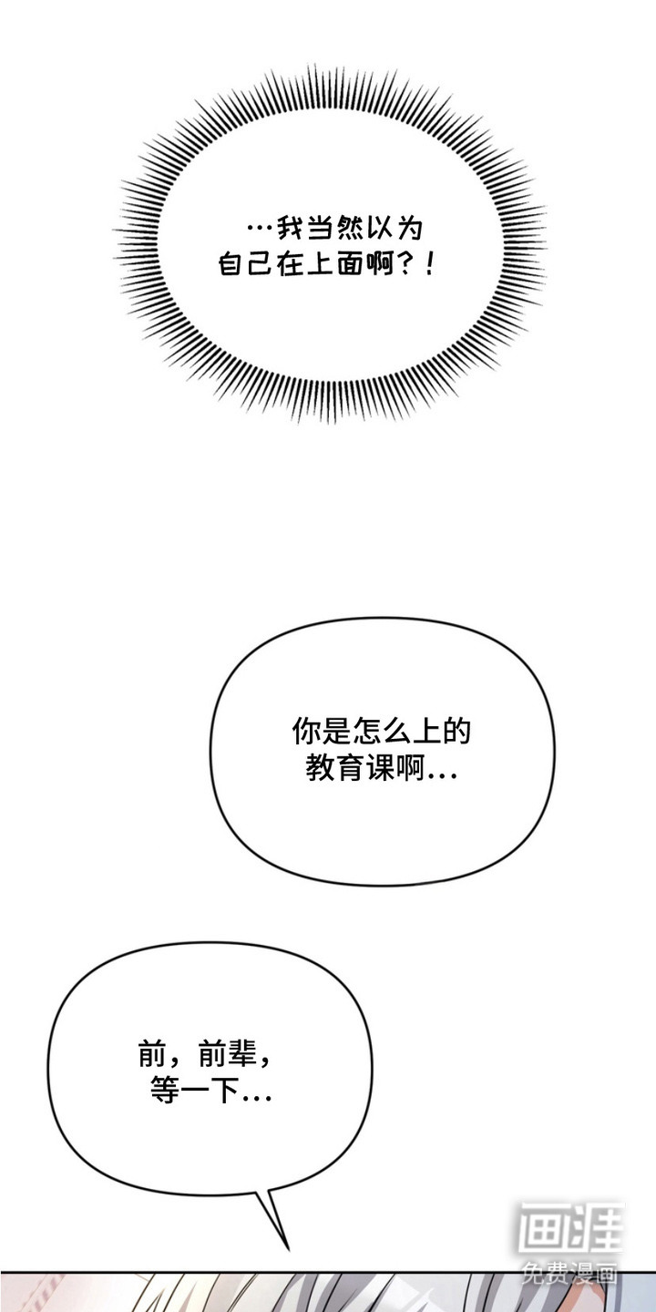 第5话6