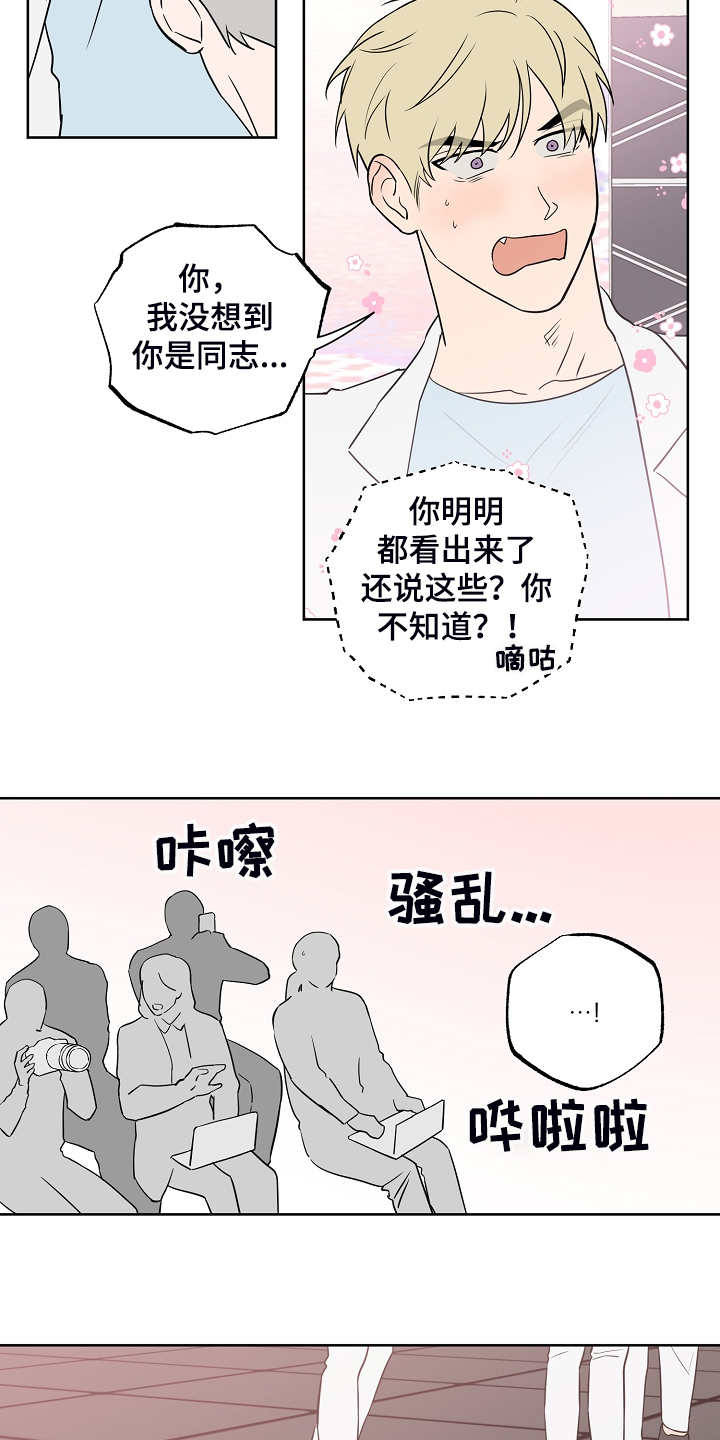 第119话7
