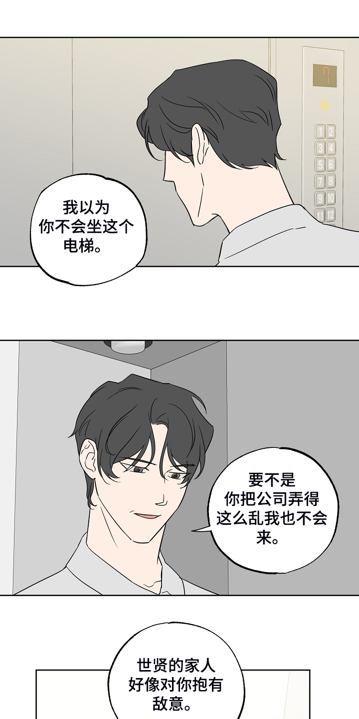 第116话14