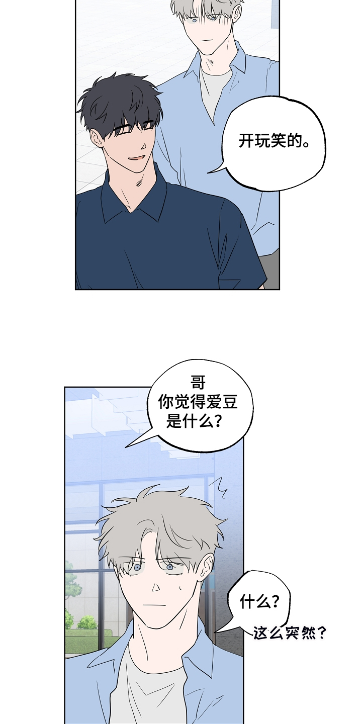 第116话5