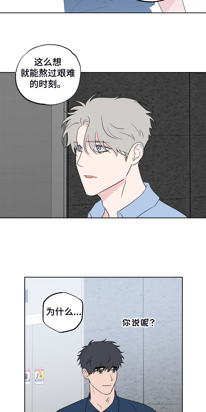 第116话8