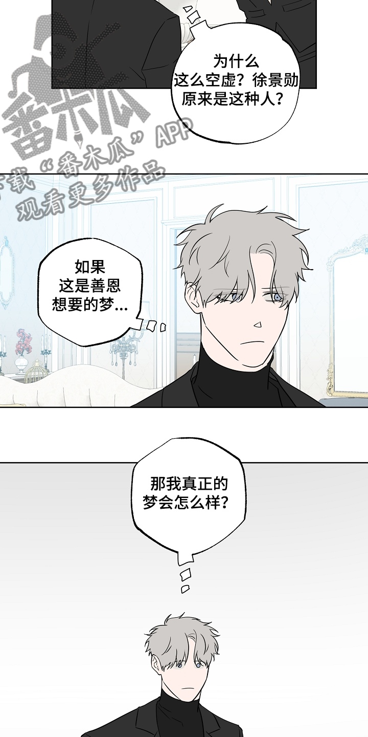 第115话8