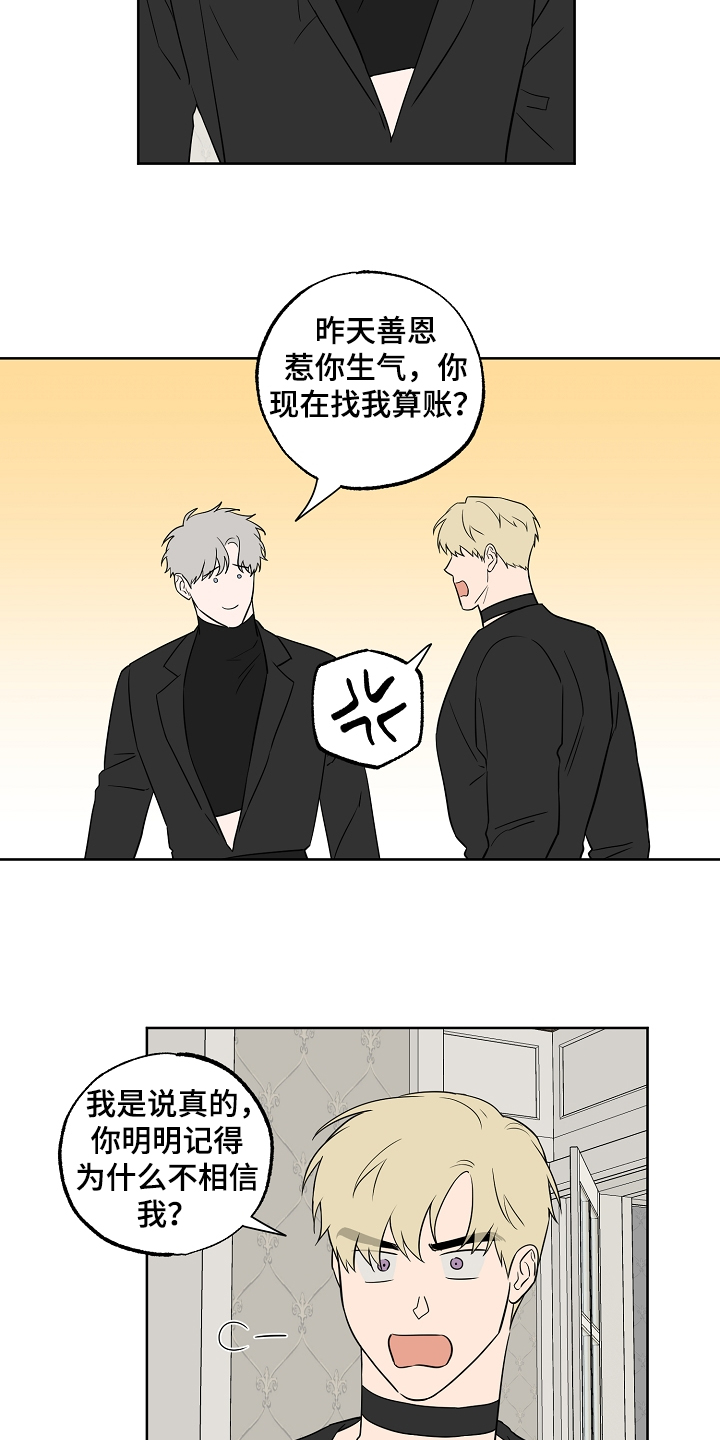 第113话5