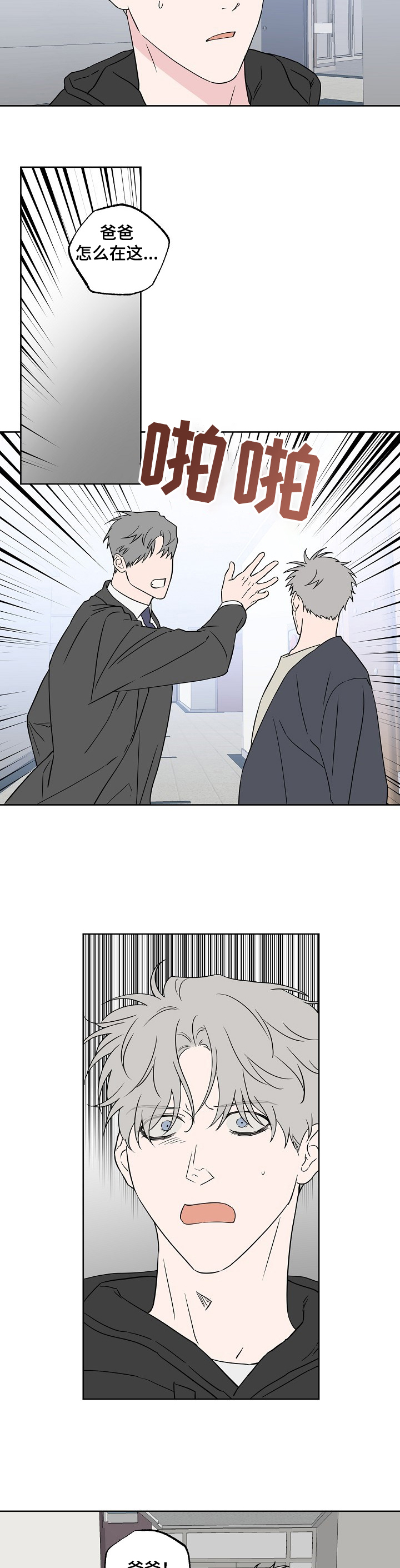 第108话2